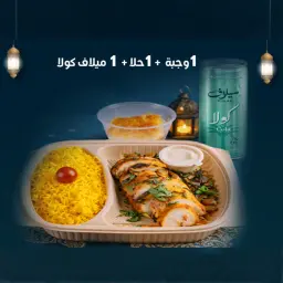 Iftar and Dessert