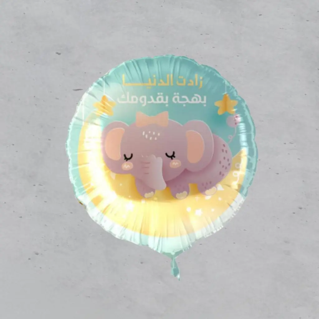 زادت الدنيا بهجة