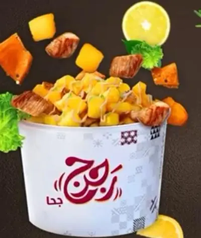 رجرج شاورما دجاج جحا