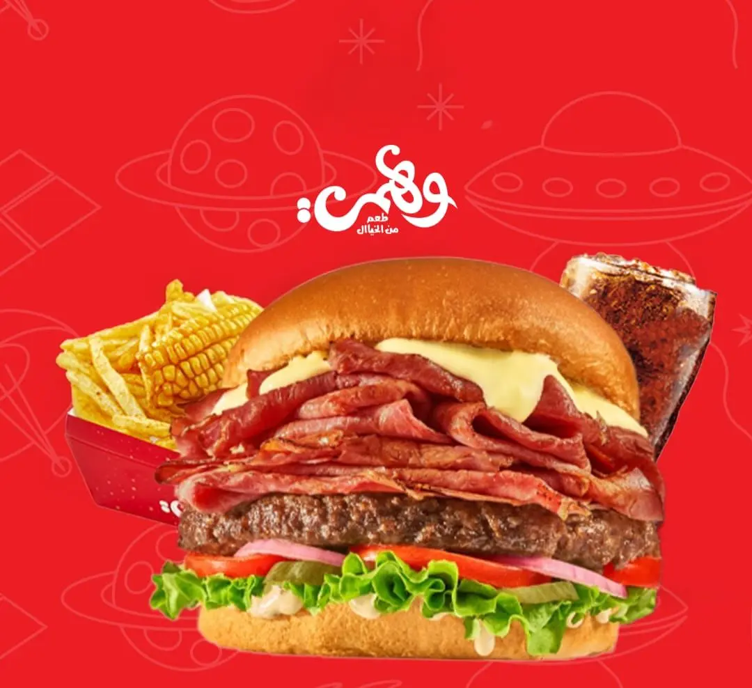 Mighty Boston Bacon Burger - Meal