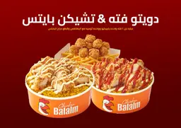 Duetto fattah and chicken bytes
