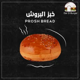 خبز البريوش