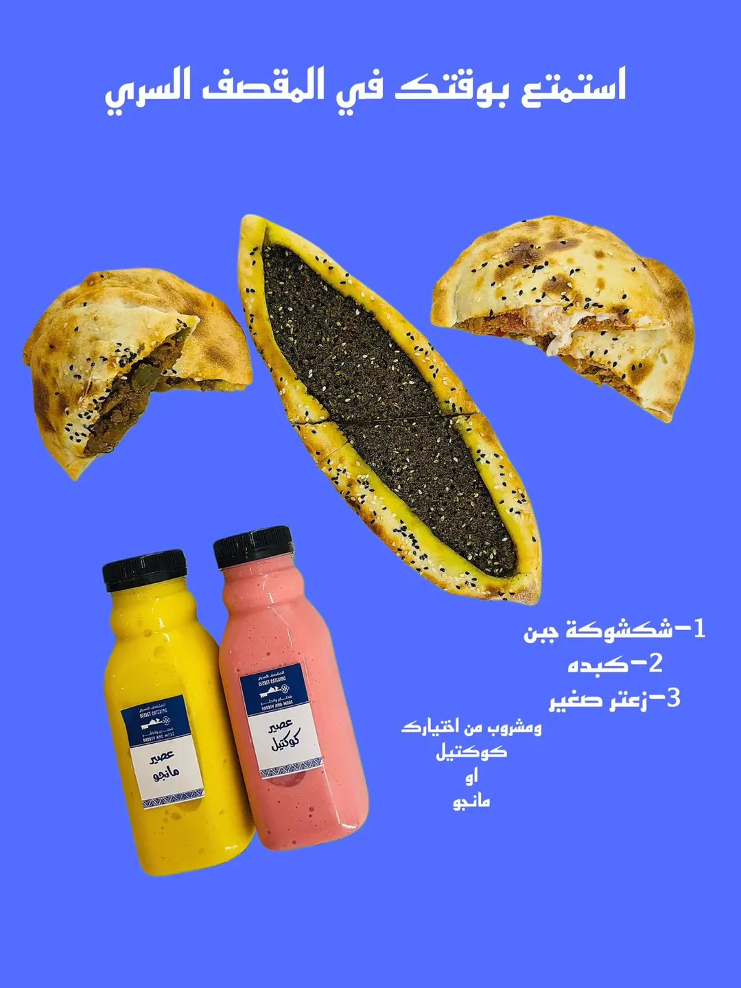وجبة الفطور
