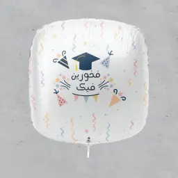بالون فخورين فيك