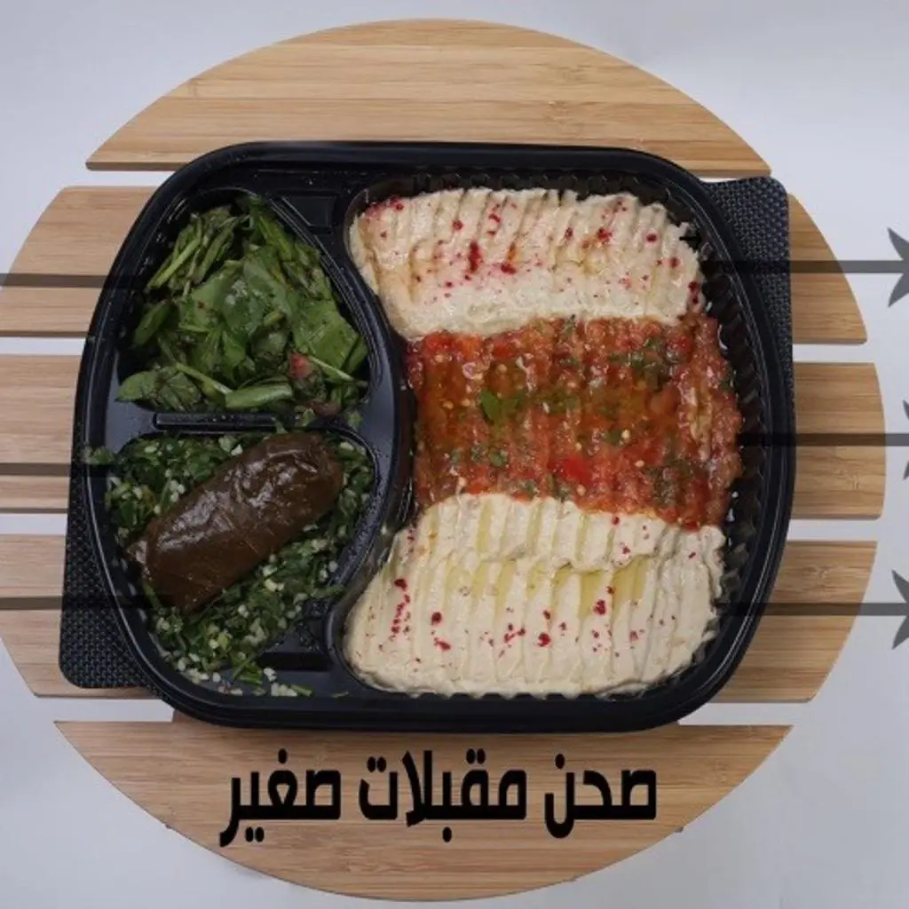 مقبلات مشكل