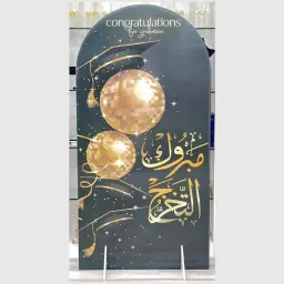 استاند خلفية تخرج أسود