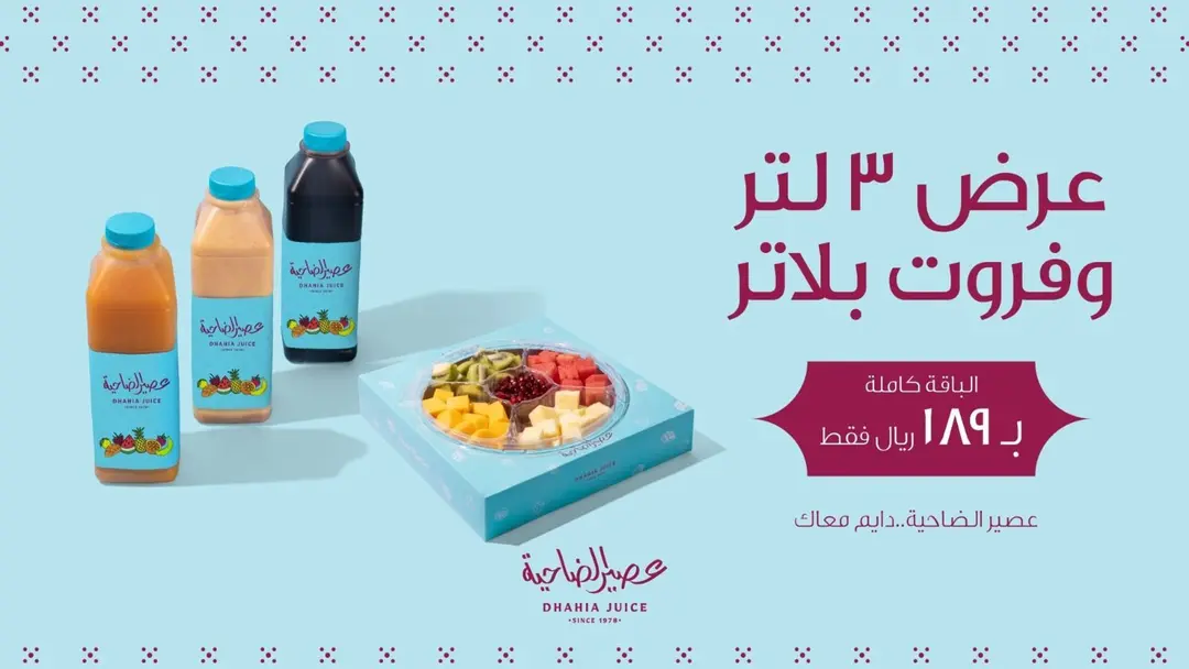Eid Offer (Fruit Platter+ 3 Ltr Offer )