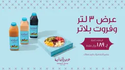 Eid Offer (Fruit Platter+ 3 Ltr Offer )