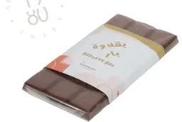 بقلاوة بار