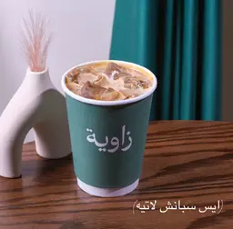 ايس سبانيش لاتيه