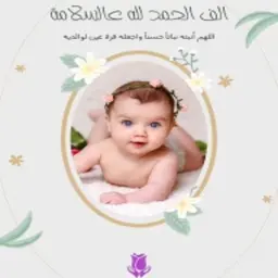 Newborn Boy Greeting Card