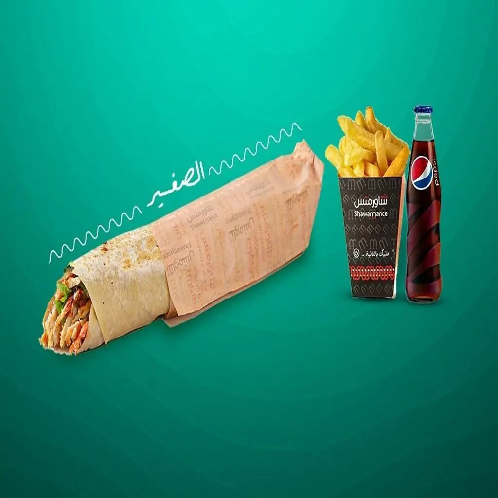 وجبة شاورما دجاج