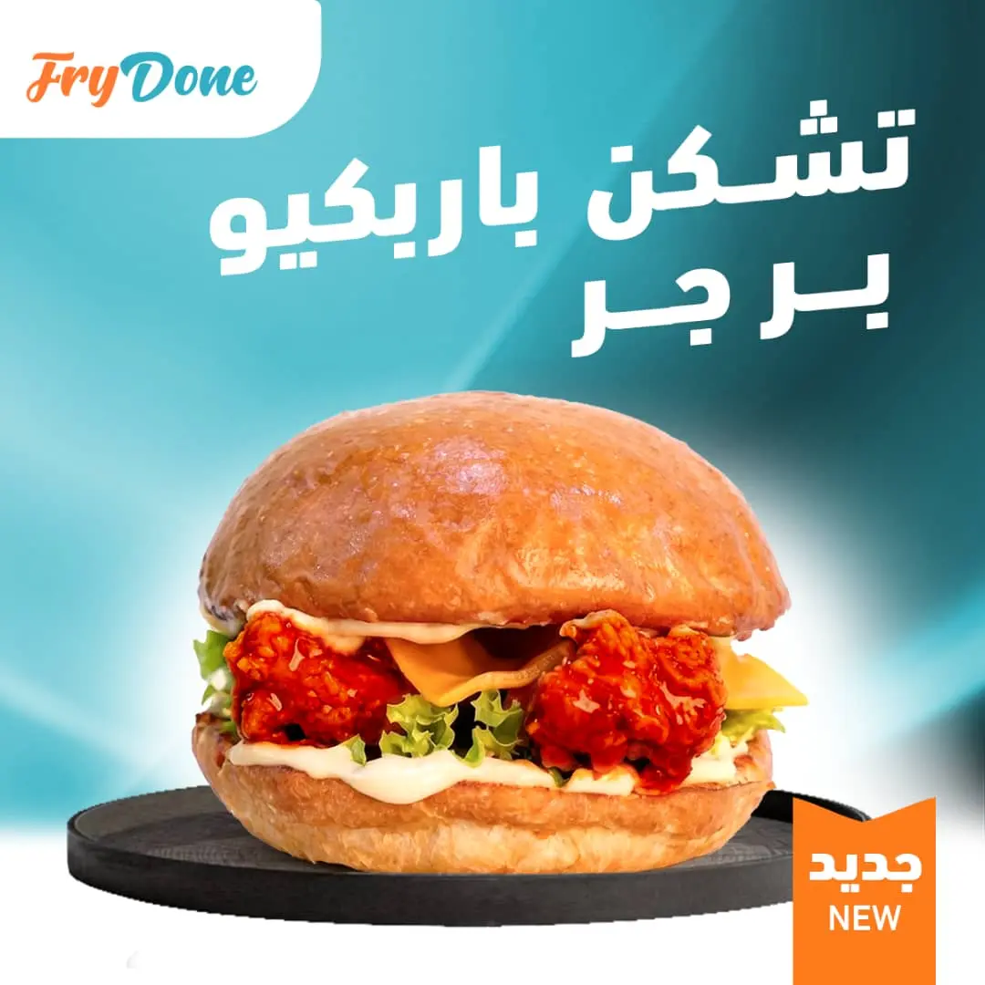 BBQ Chicken Burger Meal