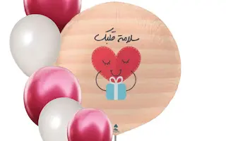 Get Well Soon Set