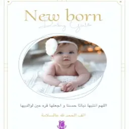 Newborn Girl Greeting Card