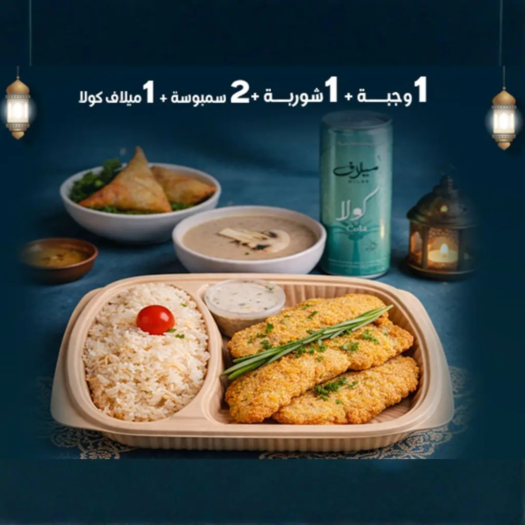 Iftar Ramadan