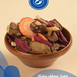 خضار مجفف