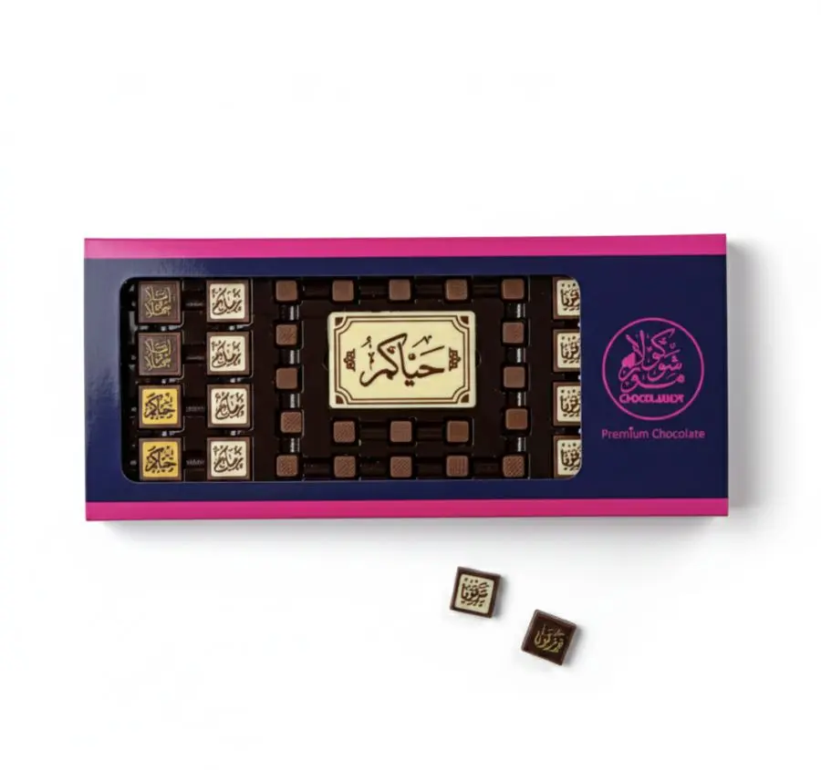 Chocolat More Tarahib