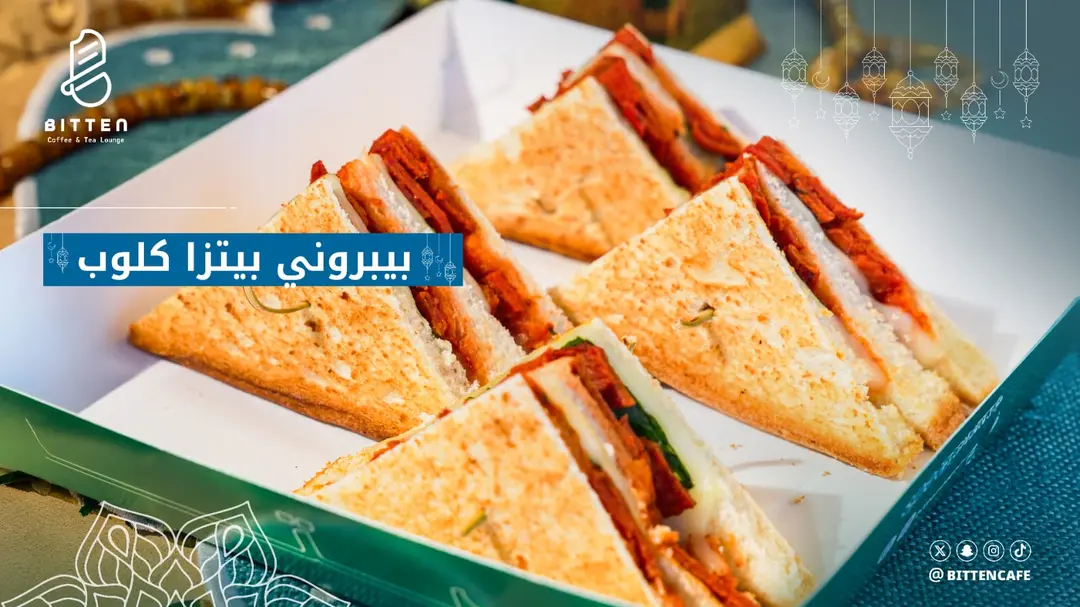 كلوب بيتزا بيبروني