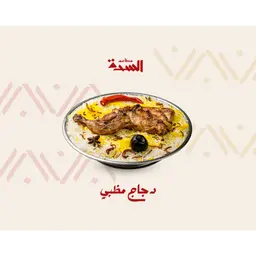 نصف حبة مظبي