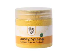 بودرة كركم للجسم فيفا 150 جرام