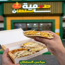 بوكس مكس السلطان