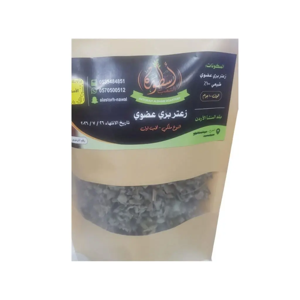 زعتر ورق