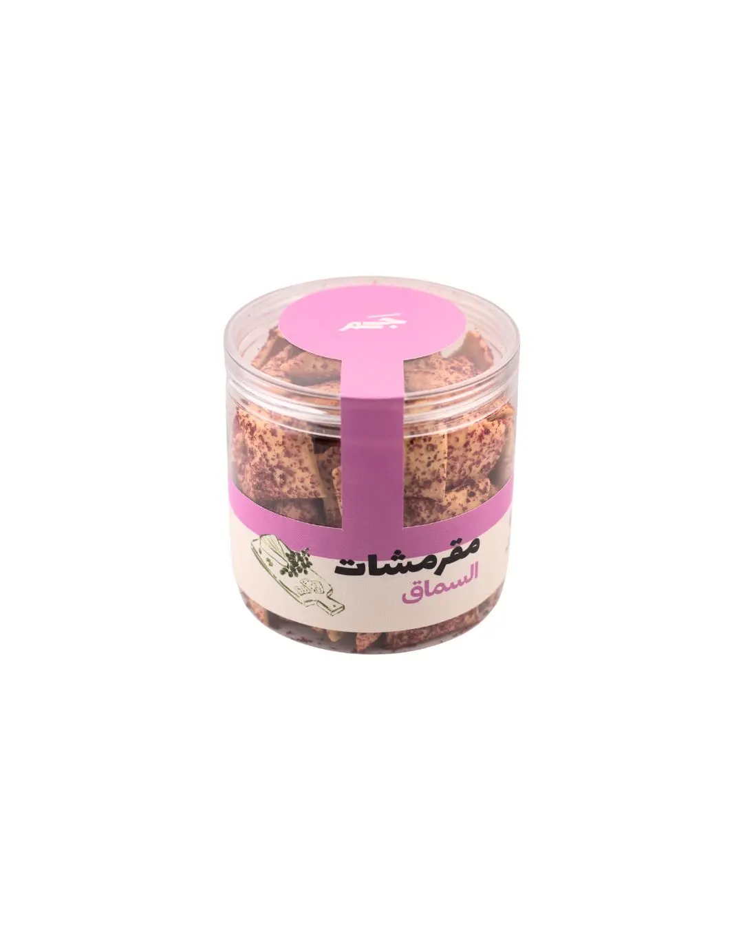 مقرمشات السمّاق