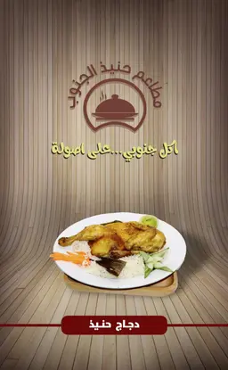 Haneeth Chicken
