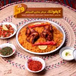عرض شخصين (بخاري )