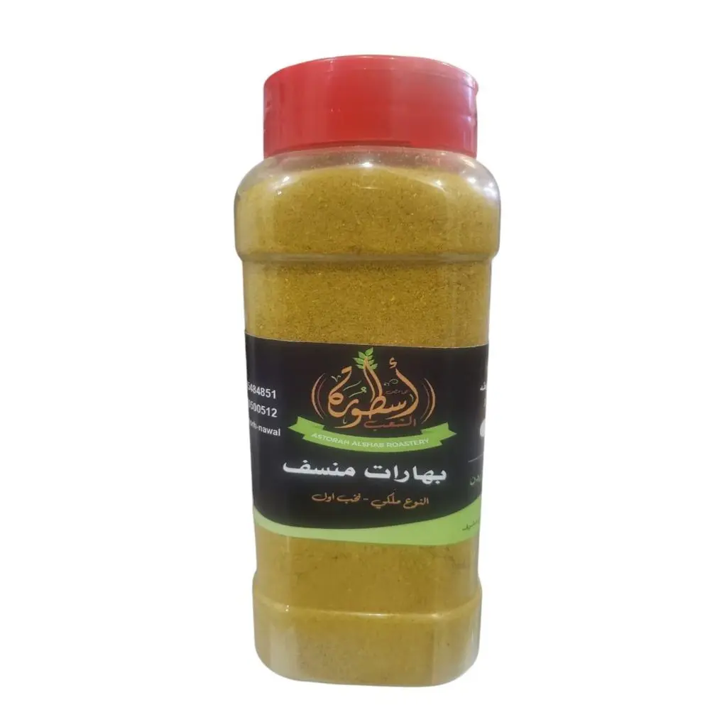 بهارات المنسف