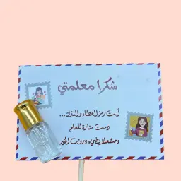 Teacher Day Card with Misk