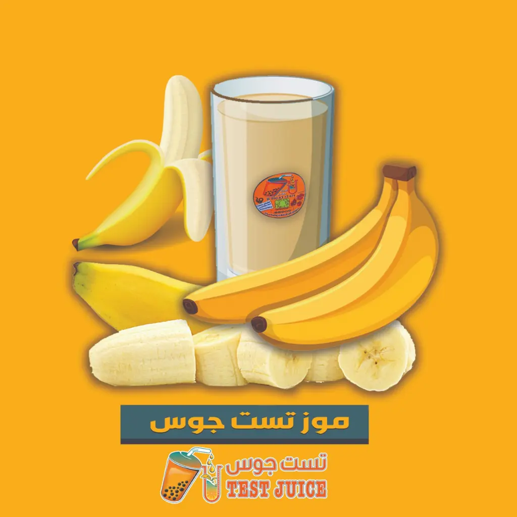 Banana Juice - Large