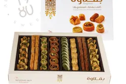 Premium Baklava Box