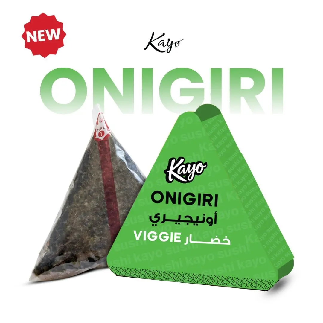 أونيجيري خضار