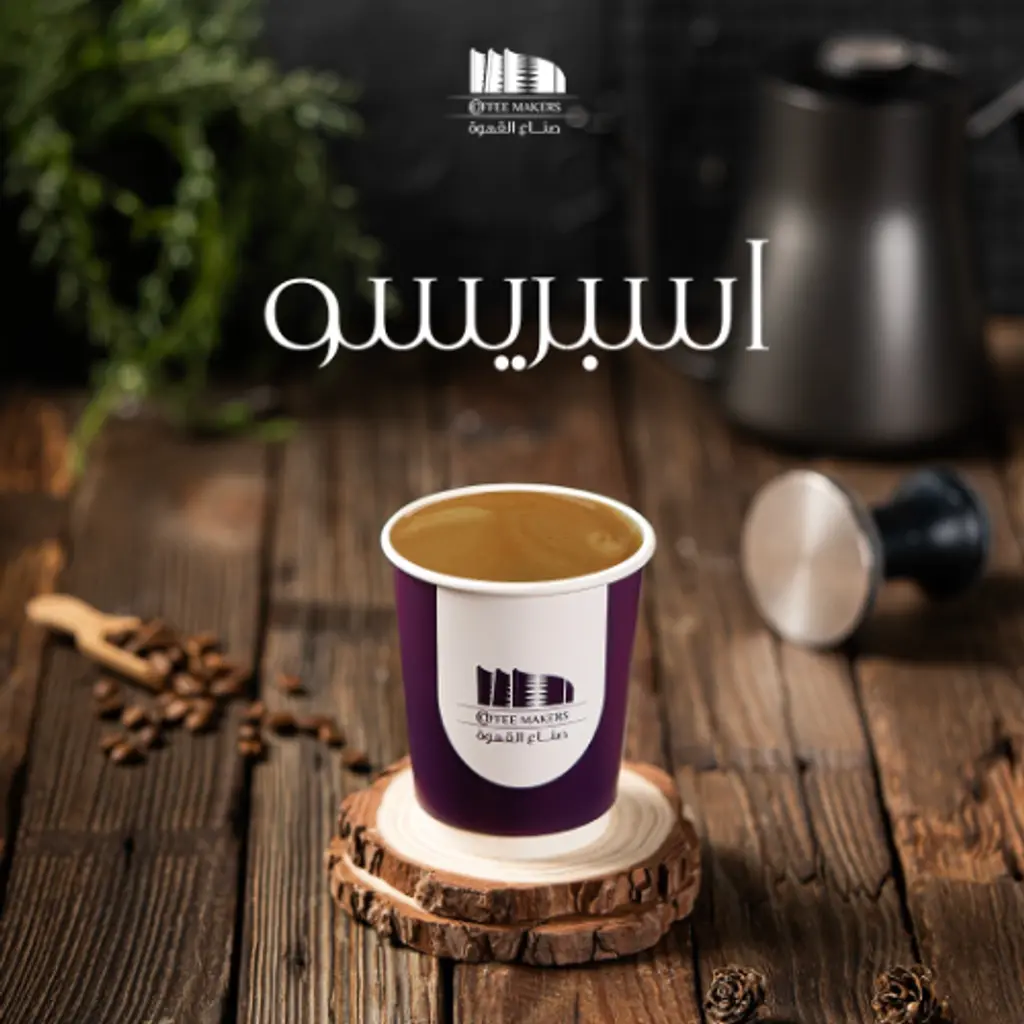 إسبريسو
