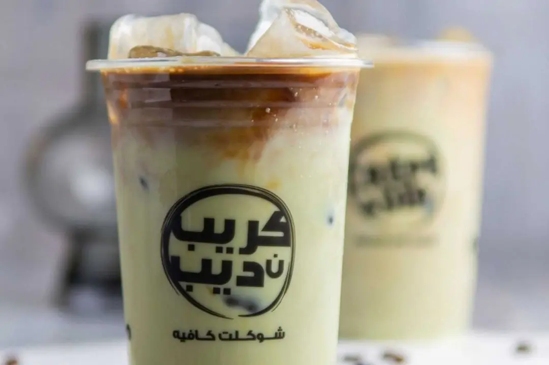 لاتيه مثلج فستق