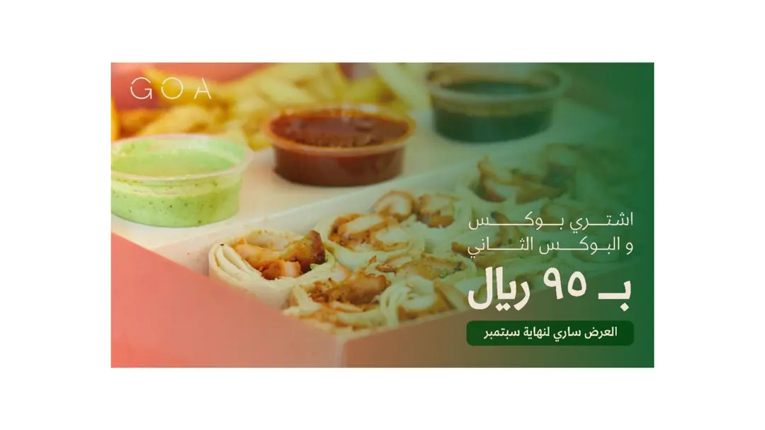 بوكس الجمعات - عرض اليوم الوطني