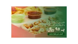 بوكس الجمعات - عرض اليوم الوطني