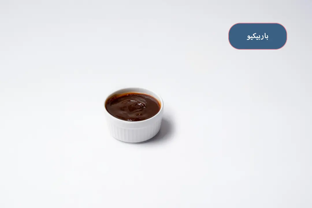 باربيكيو صوص