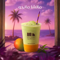 ماتشا مانجو
