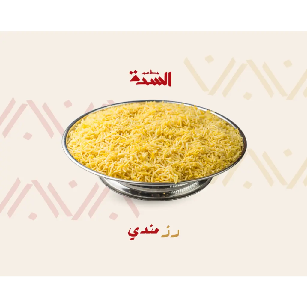 رز مندي