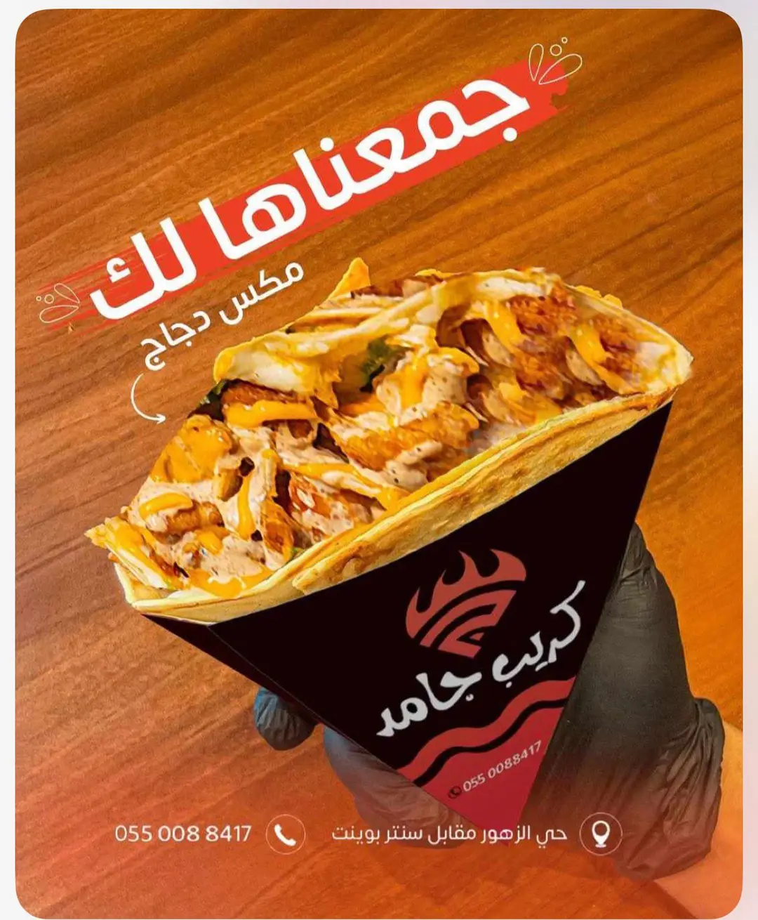 ميكس دجاج عادي