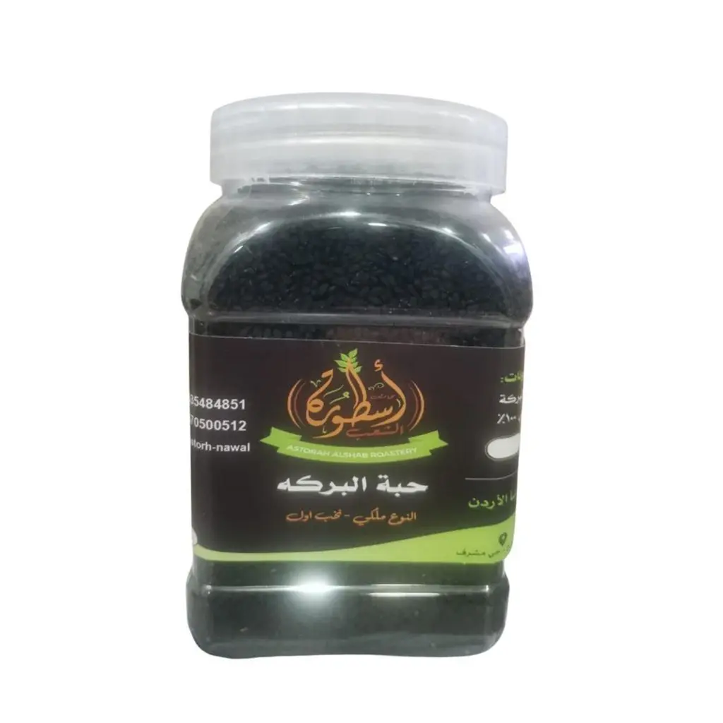 Nigella Seeds