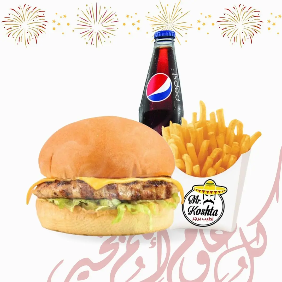 وجبة كلاسك دجاج