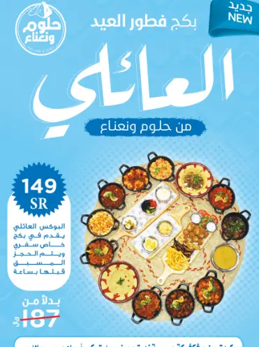 البوكس العائلي