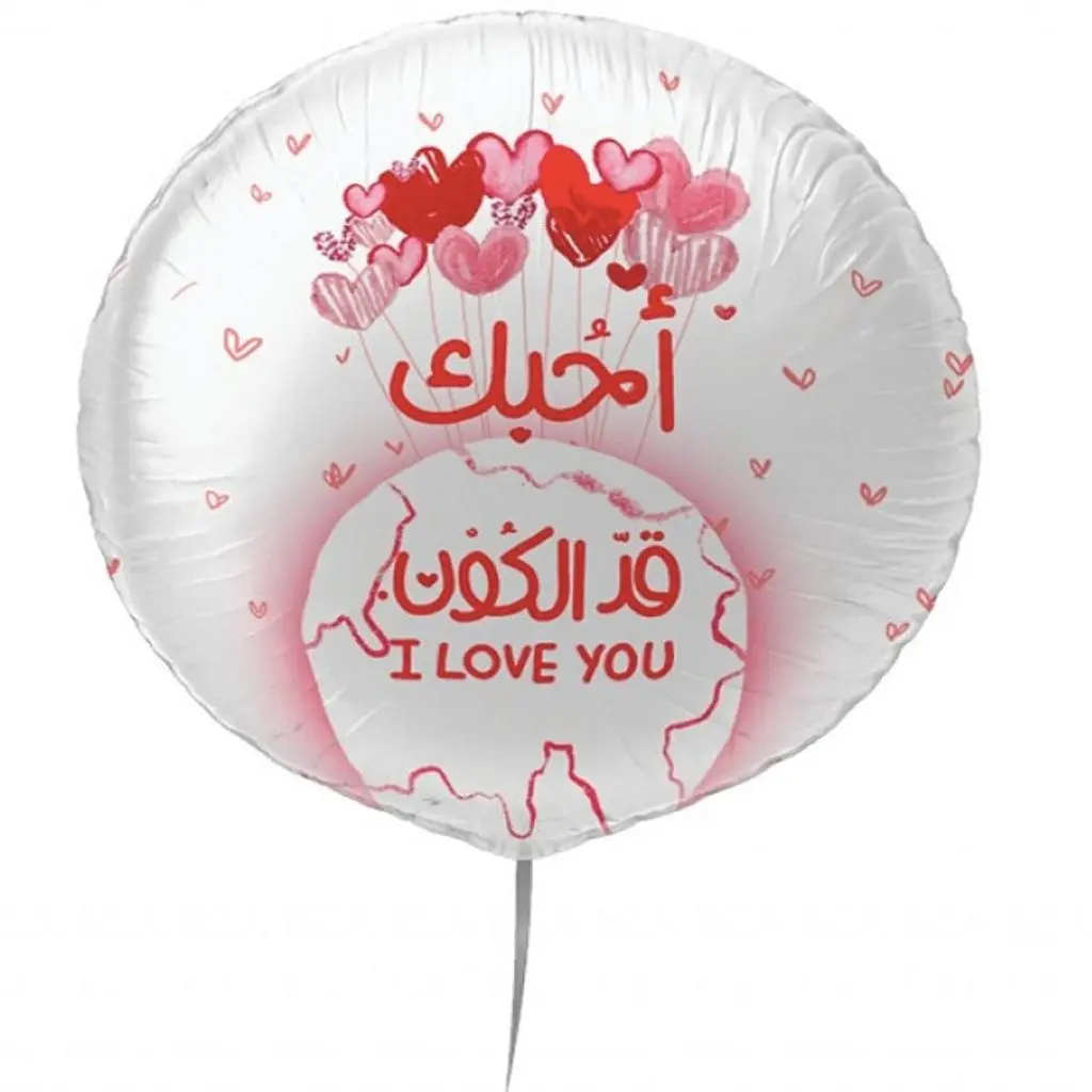 I Love You Balloon