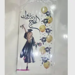 استاند خلفية تخرج للبنات