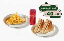 عرض ساندوتش الكلوب