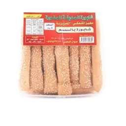 مخبز الكعكي شابورة بالسمسم